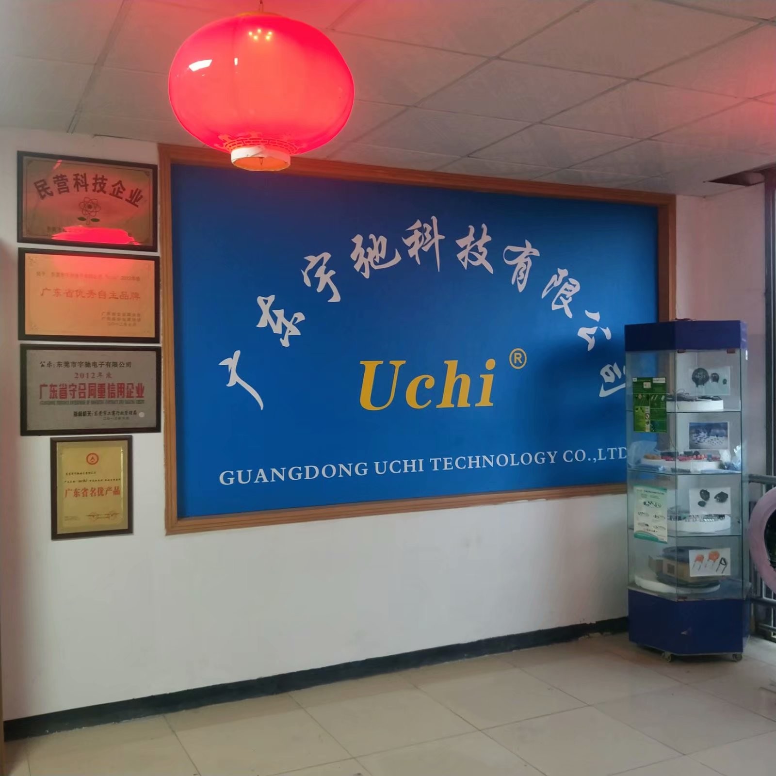 Porcellana Guangdong Uchi Technology Co.,Ltd